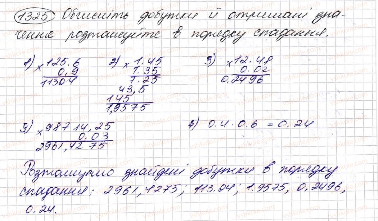 5-matematika-na-tarasenkova-im-bogatirova-op-bochko-om-kolomiyets-zo-serdyuk-2013--glava-7-desyatkovi-drobi-i-diyi-nad-nimi--31-mnozhennya-desyatkovih-drobiv-1325.jpg