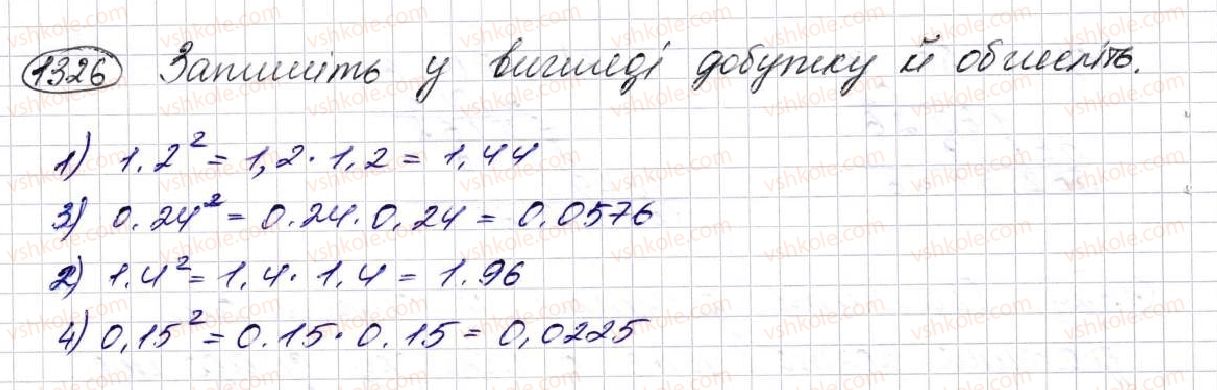 5-matematika-na-tarasenkova-im-bogatirova-op-bochko-om-kolomiyets-zo-serdyuk-2013--glava-7-desyatkovi-drobi-i-diyi-nad-nimi--31-mnozhennya-desyatkovih-drobiv-1326.jpg