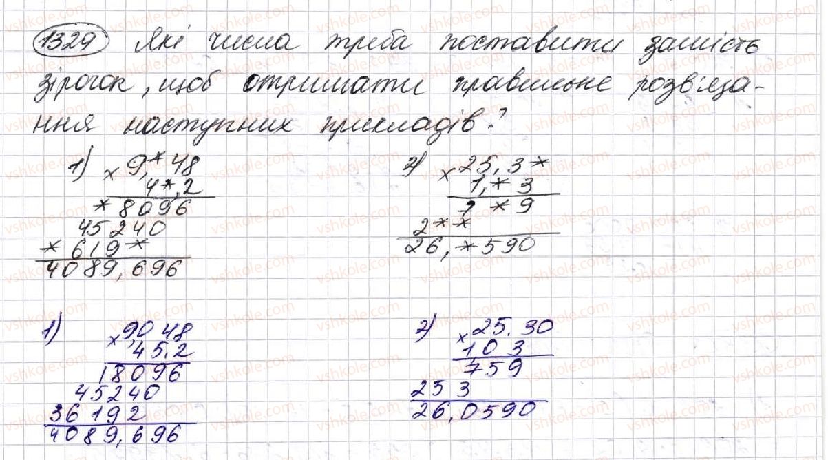 5-matematika-na-tarasenkova-im-bogatirova-op-bochko-om-kolomiyets-zo-serdyuk-2013--glava-7-desyatkovi-drobi-i-diyi-nad-nimi--31-mnozhennya-desyatkovih-drobiv-1329.jpg