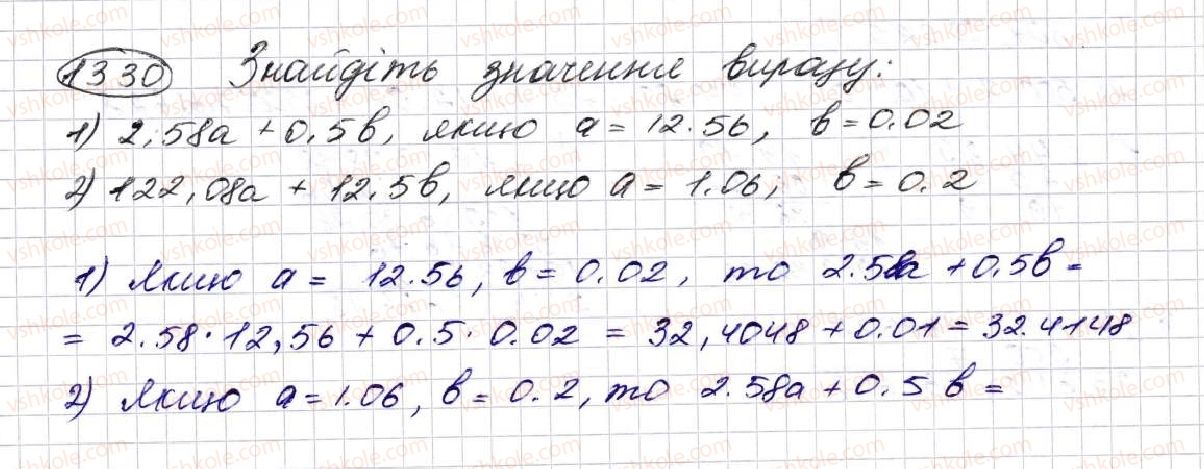 5-matematika-na-tarasenkova-im-bogatirova-op-bochko-om-kolomiyets-zo-serdyuk-2013--glava-7-desyatkovi-drobi-i-diyi-nad-nimi--31-mnozhennya-desyatkovih-drobiv-1330.jpg