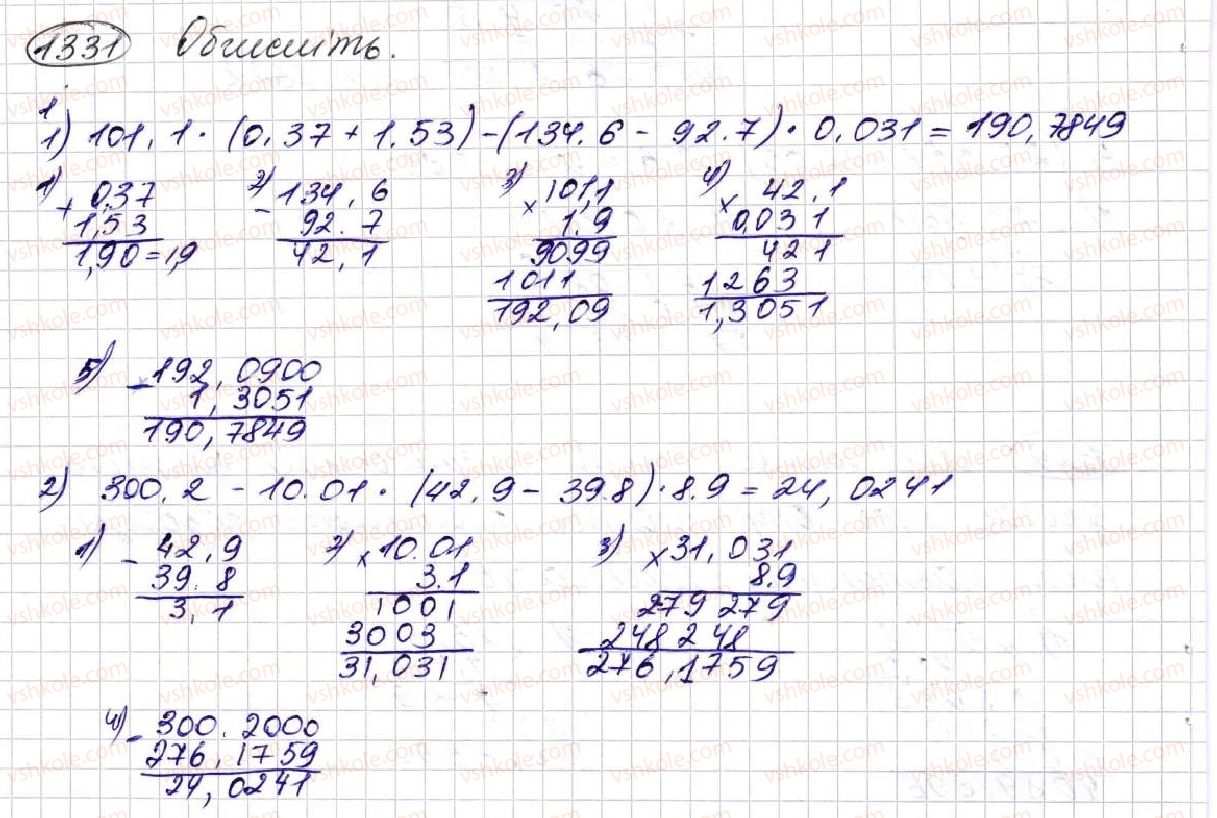 5-matematika-na-tarasenkova-im-bogatirova-op-bochko-om-kolomiyets-zo-serdyuk-2013--glava-7-desyatkovi-drobi-i-diyi-nad-nimi--31-mnozhennya-desyatkovih-drobiv-1331.jpg