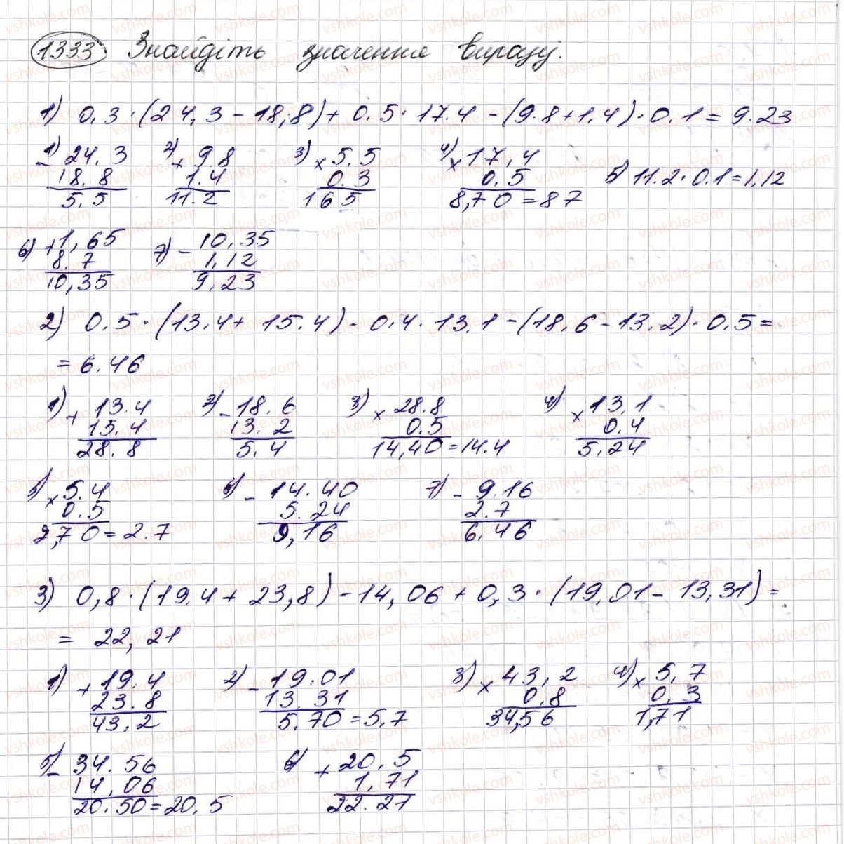 5-matematika-na-tarasenkova-im-bogatirova-op-bochko-om-kolomiyets-zo-serdyuk-2013--glava-7-desyatkovi-drobi-i-diyi-nad-nimi--31-mnozhennya-desyatkovih-drobiv-1333.jpg