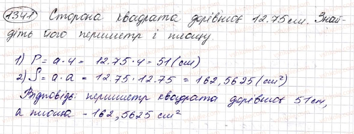 5-matematika-na-tarasenkova-im-bogatirova-op-bochko-om-kolomiyets-zo-serdyuk-2013--glava-7-desyatkovi-drobi-i-diyi-nad-nimi--31-mnozhennya-desyatkovih-drobiv-1341.jpg