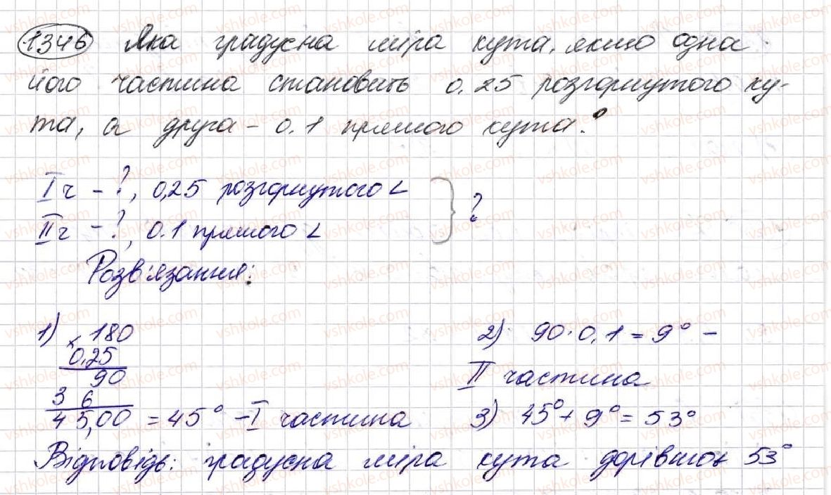 5-matematika-na-tarasenkova-im-bogatirova-op-bochko-om-kolomiyets-zo-serdyuk-2013--glava-7-desyatkovi-drobi-i-diyi-nad-nimi--31-mnozhennya-desyatkovih-drobiv-1346.jpg