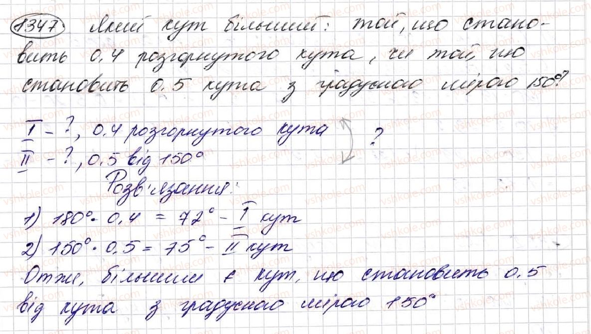 5-matematika-na-tarasenkova-im-bogatirova-op-bochko-om-kolomiyets-zo-serdyuk-2013--glava-7-desyatkovi-drobi-i-diyi-nad-nimi--31-mnozhennya-desyatkovih-drobiv-1347.jpg