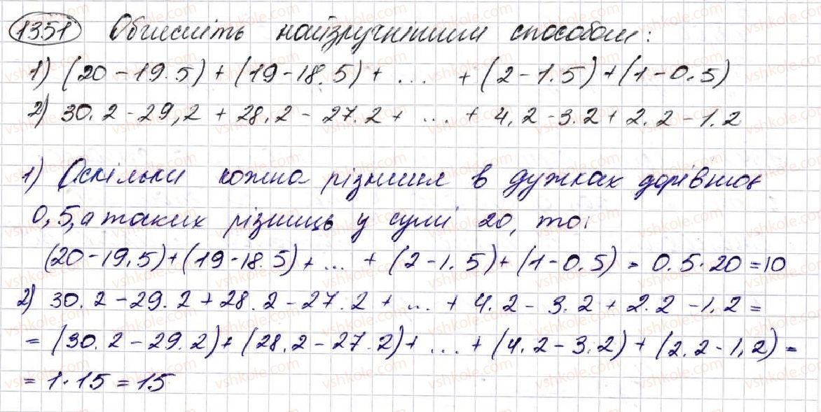 5-matematika-na-tarasenkova-im-bogatirova-op-bochko-om-kolomiyets-zo-serdyuk-2013--glava-7-desyatkovi-drobi-i-diyi-nad-nimi--31-mnozhennya-desyatkovih-drobiv-1351.jpg