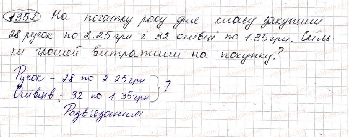 5-matematika-na-tarasenkova-im-bogatirova-op-bochko-om-kolomiyets-zo-serdyuk-2013--glava-7-desyatkovi-drobi-i-diyi-nad-nimi--31-mnozhennya-desyatkovih-drobiv-1352.jpg