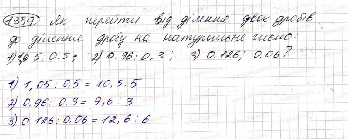 5-matematika-na-tarasenkova-im-bogatirova-op-bochko-om-kolomiyets-zo-serdyuk-2013--glava-7-desyatkovi-drobi-i-diyi-nad-nimi--32-dilennya-desyatkovih-drobiv-1359.jpg