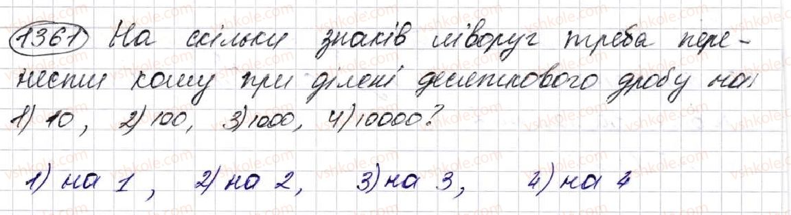 5-matematika-na-tarasenkova-im-bogatirova-op-bochko-om-kolomiyets-zo-serdyuk-2013--glava-7-desyatkovi-drobi-i-diyi-nad-nimi--32-dilennya-desyatkovih-drobiv-1361.jpg