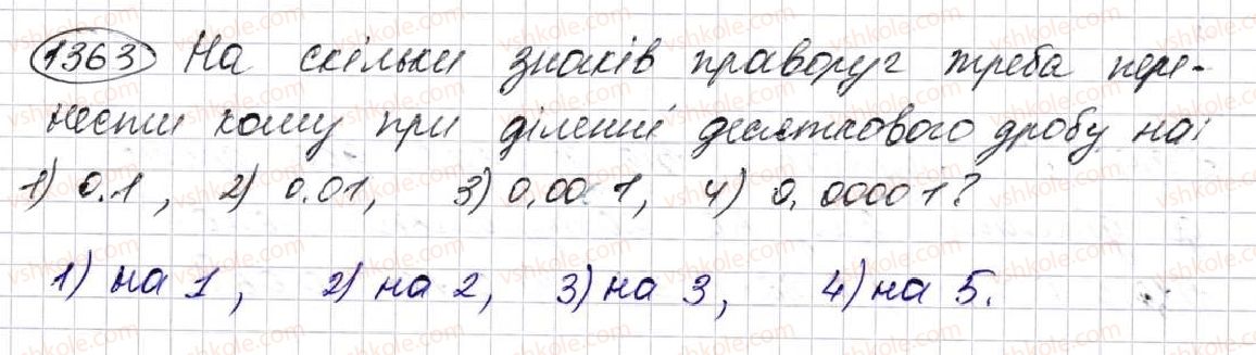 5-matematika-na-tarasenkova-im-bogatirova-op-bochko-om-kolomiyets-zo-serdyuk-2013--glava-7-desyatkovi-drobi-i-diyi-nad-nimi--32-dilennya-desyatkovih-drobiv-1363.jpg