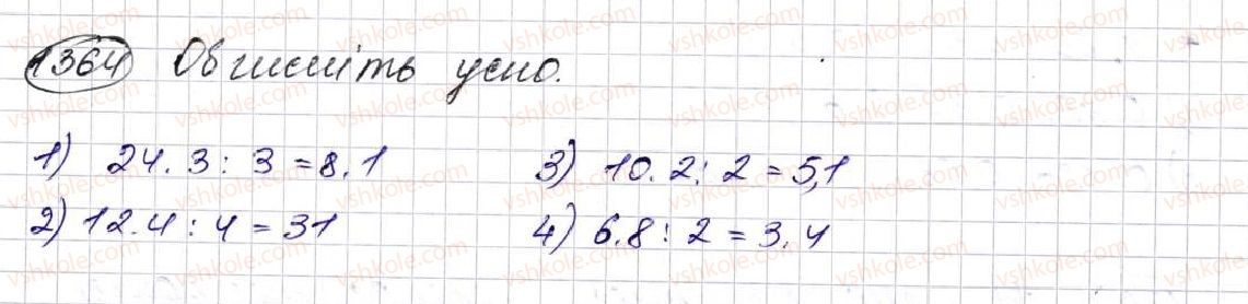 5-matematika-na-tarasenkova-im-bogatirova-op-bochko-om-kolomiyets-zo-serdyuk-2013--glava-7-desyatkovi-drobi-i-diyi-nad-nimi--32-dilennya-desyatkovih-drobiv-1364.jpg