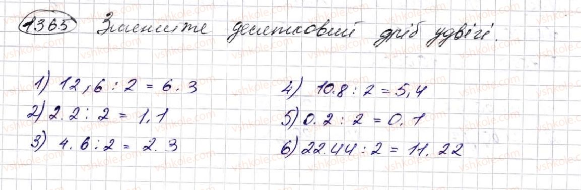 5-matematika-na-tarasenkova-im-bogatirova-op-bochko-om-kolomiyets-zo-serdyuk-2013--glava-7-desyatkovi-drobi-i-diyi-nad-nimi--32-dilennya-desyatkovih-drobiv-1365.jpg