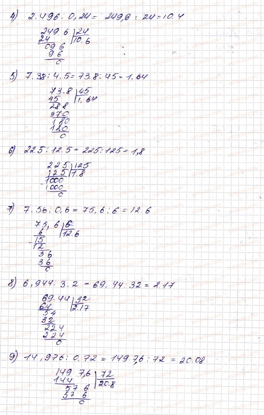 5-matematika-na-tarasenkova-im-bogatirova-op-bochko-om-kolomiyets-zo-serdyuk-2013--glava-7-desyatkovi-drobi-i-diyi-nad-nimi--32-dilennya-desyatkovih-drobiv-1367-rnd2958.jpg