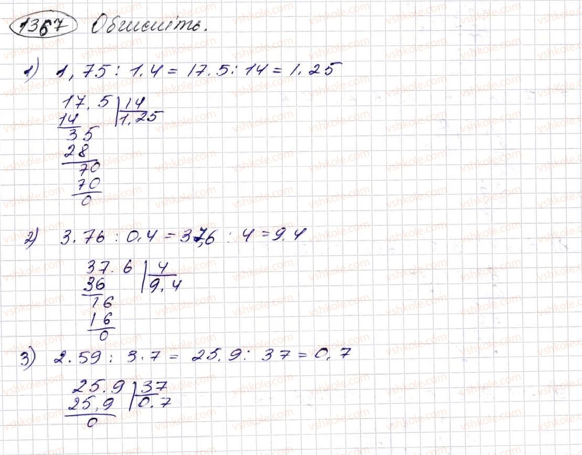 5-matematika-na-tarasenkova-im-bogatirova-op-bochko-om-kolomiyets-zo-serdyuk-2013--glava-7-desyatkovi-drobi-i-diyi-nad-nimi--32-dilennya-desyatkovih-drobiv-1367.jpg