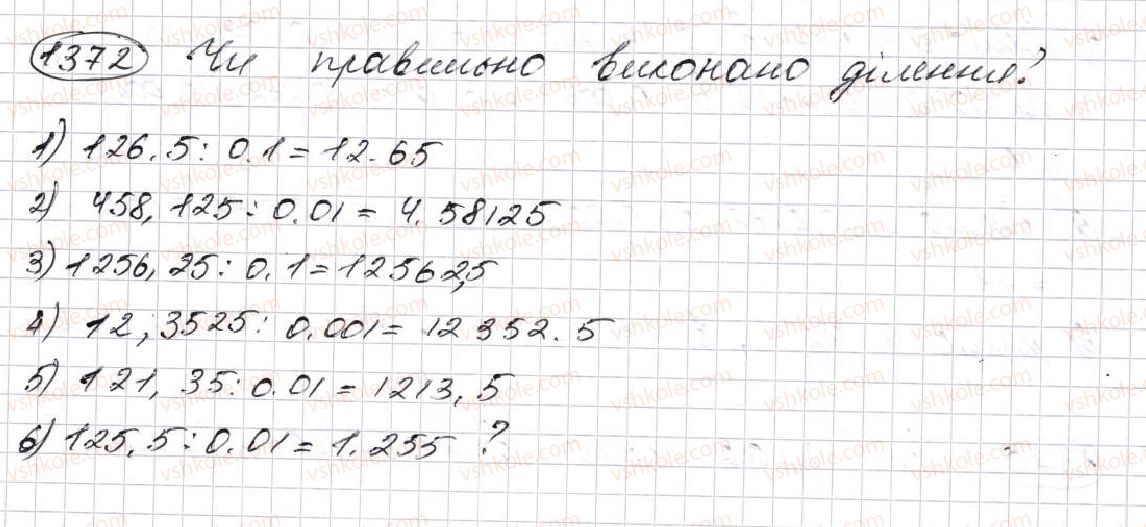 5-matematika-na-tarasenkova-im-bogatirova-op-bochko-om-kolomiyets-zo-serdyuk-2013--glava-7-desyatkovi-drobi-i-diyi-nad-nimi--32-dilennya-desyatkovih-drobiv-1372.jpg