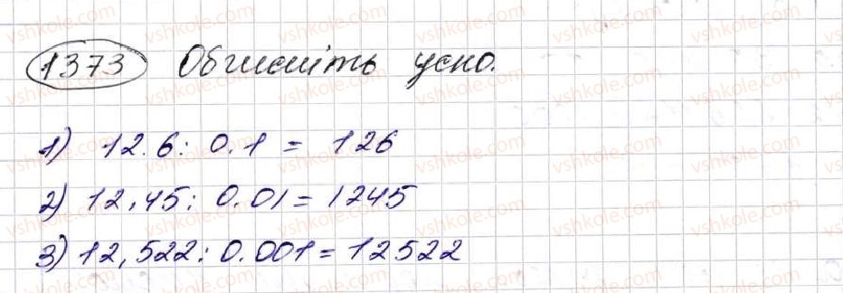 5-matematika-na-tarasenkova-im-bogatirova-op-bochko-om-kolomiyets-zo-serdyuk-2013--glava-7-desyatkovi-drobi-i-diyi-nad-nimi--32-dilennya-desyatkovih-drobiv-1373.jpg