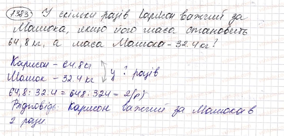 5-matematika-na-tarasenkova-im-bogatirova-op-bochko-om-kolomiyets-zo-serdyuk-2013--glava-7-desyatkovi-drobi-i-diyi-nad-nimi--32-dilennya-desyatkovih-drobiv-1383.jpg