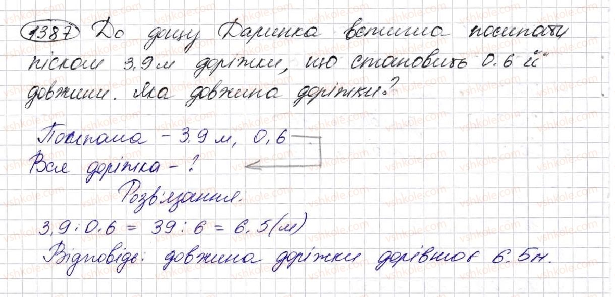 5-matematika-na-tarasenkova-im-bogatirova-op-bochko-om-kolomiyets-zo-serdyuk-2013--glava-7-desyatkovi-drobi-i-diyi-nad-nimi--32-dilennya-desyatkovih-drobiv-1387.jpg