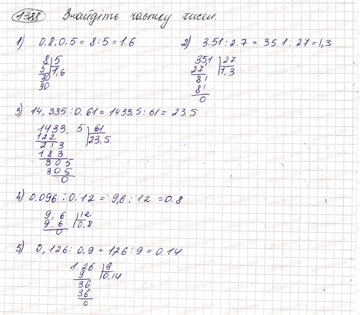 5-matematika-na-tarasenkova-im-bogatirova-op-bochko-om-kolomiyets-zo-serdyuk-2013--glava-7-desyatkovi-drobi-i-diyi-nad-nimi--32-dilennya-desyatkovih-drobiv-1388.jpg