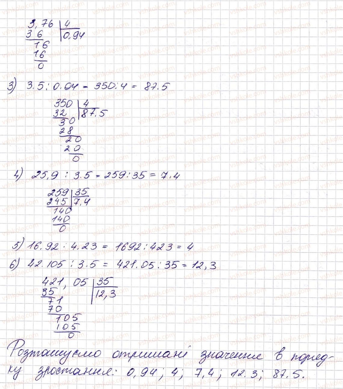 5-matematika-na-tarasenkova-im-bogatirova-op-bochko-om-kolomiyets-zo-serdyuk-2013--glava-7-desyatkovi-drobi-i-diyi-nad-nimi--32-dilennya-desyatkovih-drobiv-1390-rnd8324.jpg