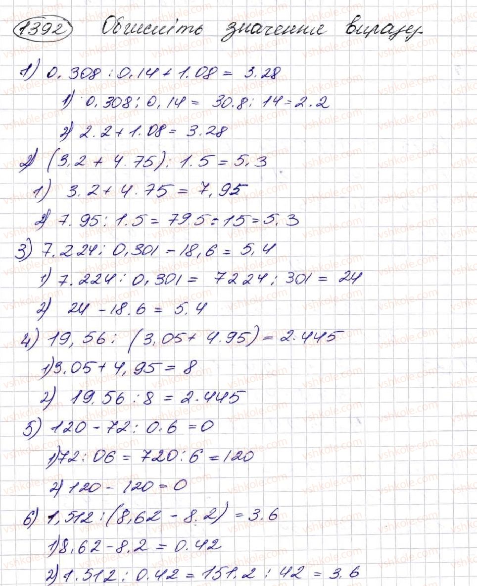 5-matematika-na-tarasenkova-im-bogatirova-op-bochko-om-kolomiyets-zo-serdyuk-2013--glava-7-desyatkovi-drobi-i-diyi-nad-nimi--32-dilennya-desyatkovih-drobiv-1392.jpg