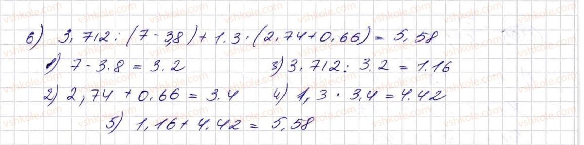 5-matematika-na-tarasenkova-im-bogatirova-op-bochko-om-kolomiyets-zo-serdyuk-2013--glava-7-desyatkovi-drobi-i-diyi-nad-nimi--32-dilennya-desyatkovih-drobiv-1393-rnd5073.jpg