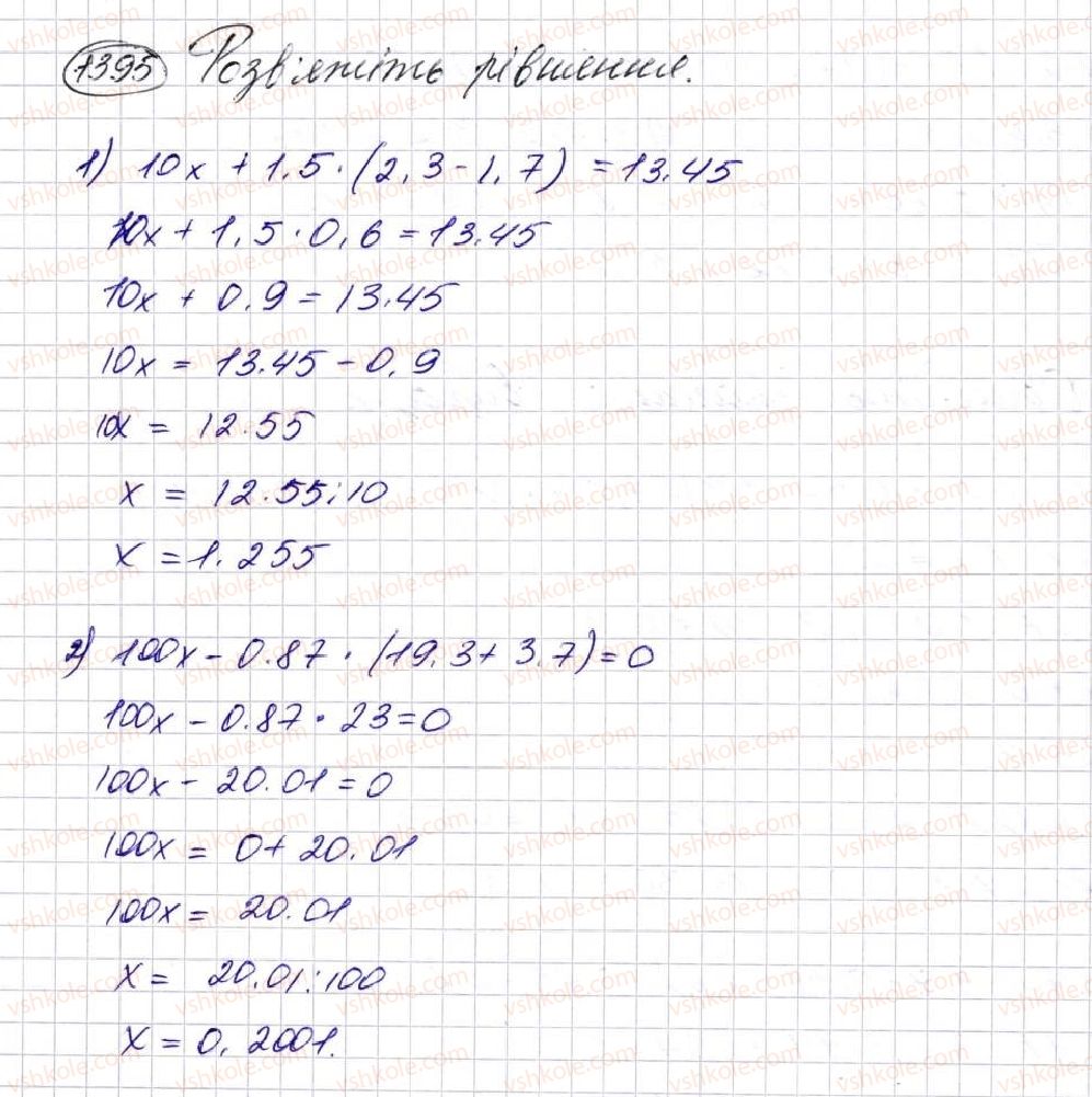 5-matematika-na-tarasenkova-im-bogatirova-op-bochko-om-kolomiyets-zo-serdyuk-2013--glava-7-desyatkovi-drobi-i-diyi-nad-nimi--32-dilennya-desyatkovih-drobiv-1395.jpg