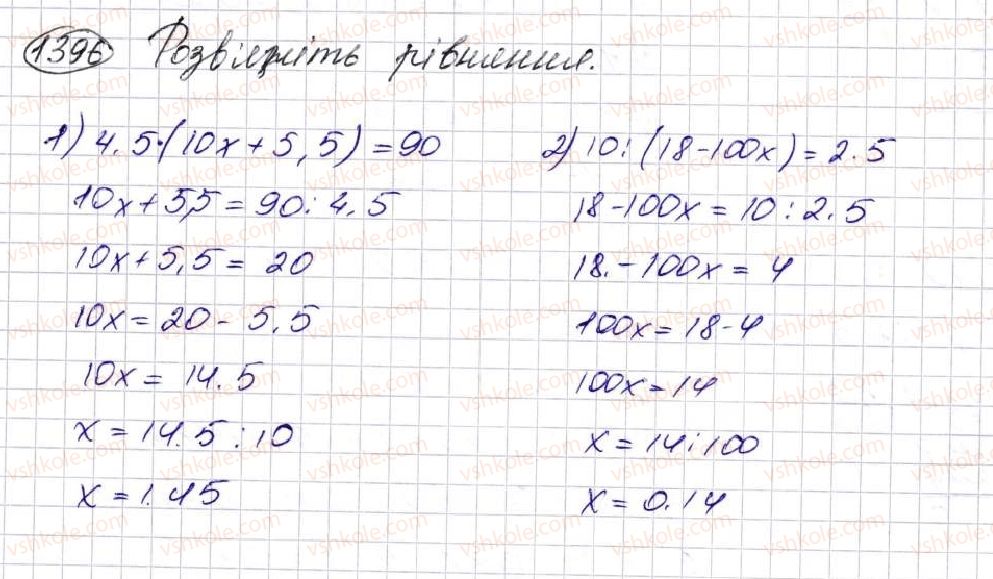 5-matematika-na-tarasenkova-im-bogatirova-op-bochko-om-kolomiyets-zo-serdyuk-2013--glava-7-desyatkovi-drobi-i-diyi-nad-nimi--32-dilennya-desyatkovih-drobiv-1396.jpg