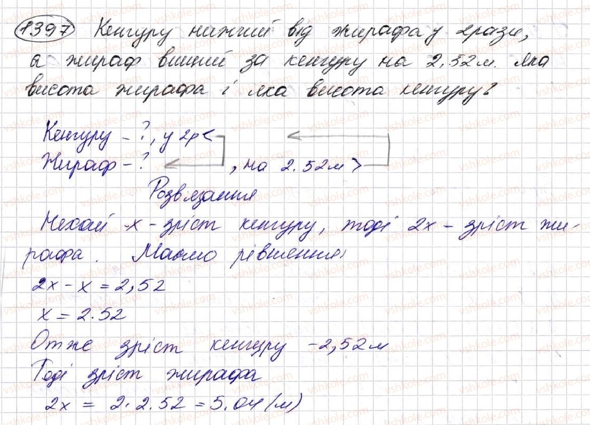 5-matematika-na-tarasenkova-im-bogatirova-op-bochko-om-kolomiyets-zo-serdyuk-2013--glava-7-desyatkovi-drobi-i-diyi-nad-nimi--32-dilennya-desyatkovih-drobiv-1397.jpg