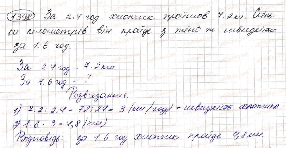 5-matematika-na-tarasenkova-im-bogatirova-op-bochko-om-kolomiyets-zo-serdyuk-2013--glava-7-desyatkovi-drobi-i-diyi-nad-nimi--32-dilennya-desyatkovih-drobiv-1398.jpg