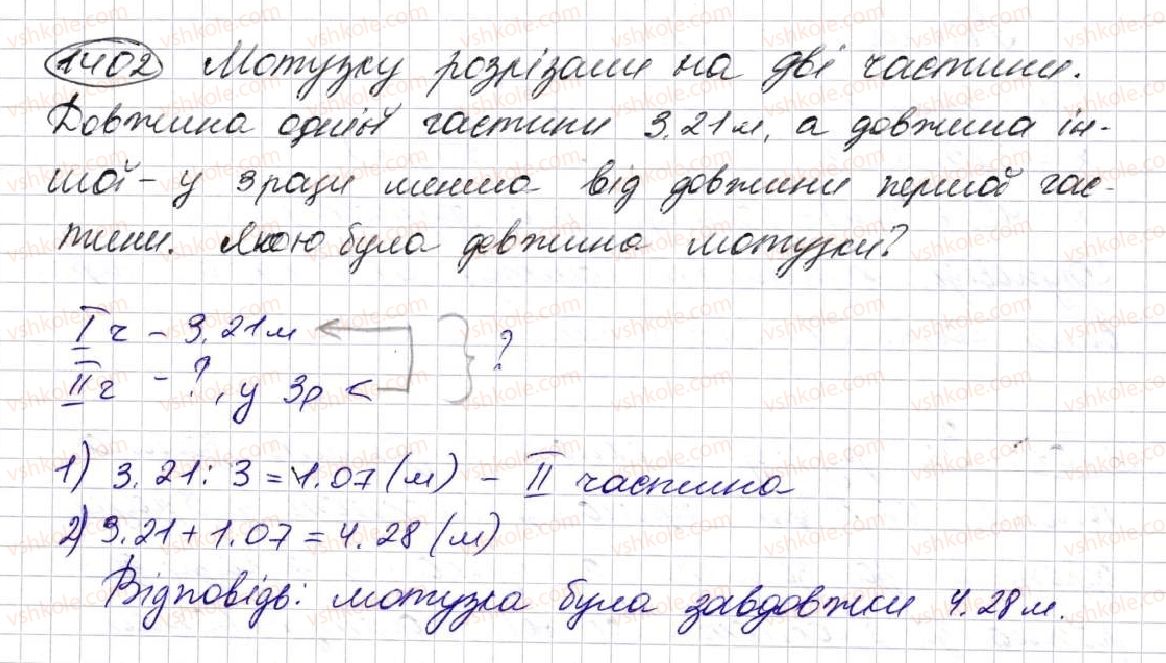 5-matematika-na-tarasenkova-im-bogatirova-op-bochko-om-kolomiyets-zo-serdyuk-2013--glava-7-desyatkovi-drobi-i-diyi-nad-nimi--32-dilennya-desyatkovih-drobiv-1402.jpg