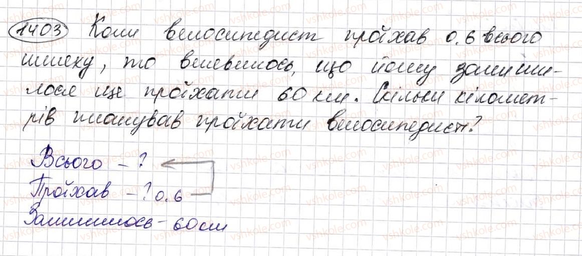 5-matematika-na-tarasenkova-im-bogatirova-op-bochko-om-kolomiyets-zo-serdyuk-2013--glava-7-desyatkovi-drobi-i-diyi-nad-nimi--32-dilennya-desyatkovih-drobiv-1403.jpg