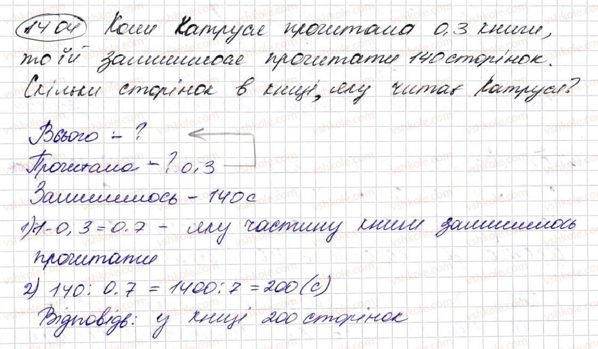 5-matematika-na-tarasenkova-im-bogatirova-op-bochko-om-kolomiyets-zo-serdyuk-2013--glava-7-desyatkovi-drobi-i-diyi-nad-nimi--32-dilennya-desyatkovih-drobiv-1404.jpg
