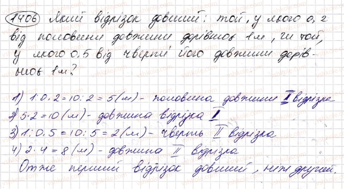 5-matematika-na-tarasenkova-im-bogatirova-op-bochko-om-kolomiyets-zo-serdyuk-2013--glava-7-desyatkovi-drobi-i-diyi-nad-nimi--32-dilennya-desyatkovih-drobiv-1406.jpg