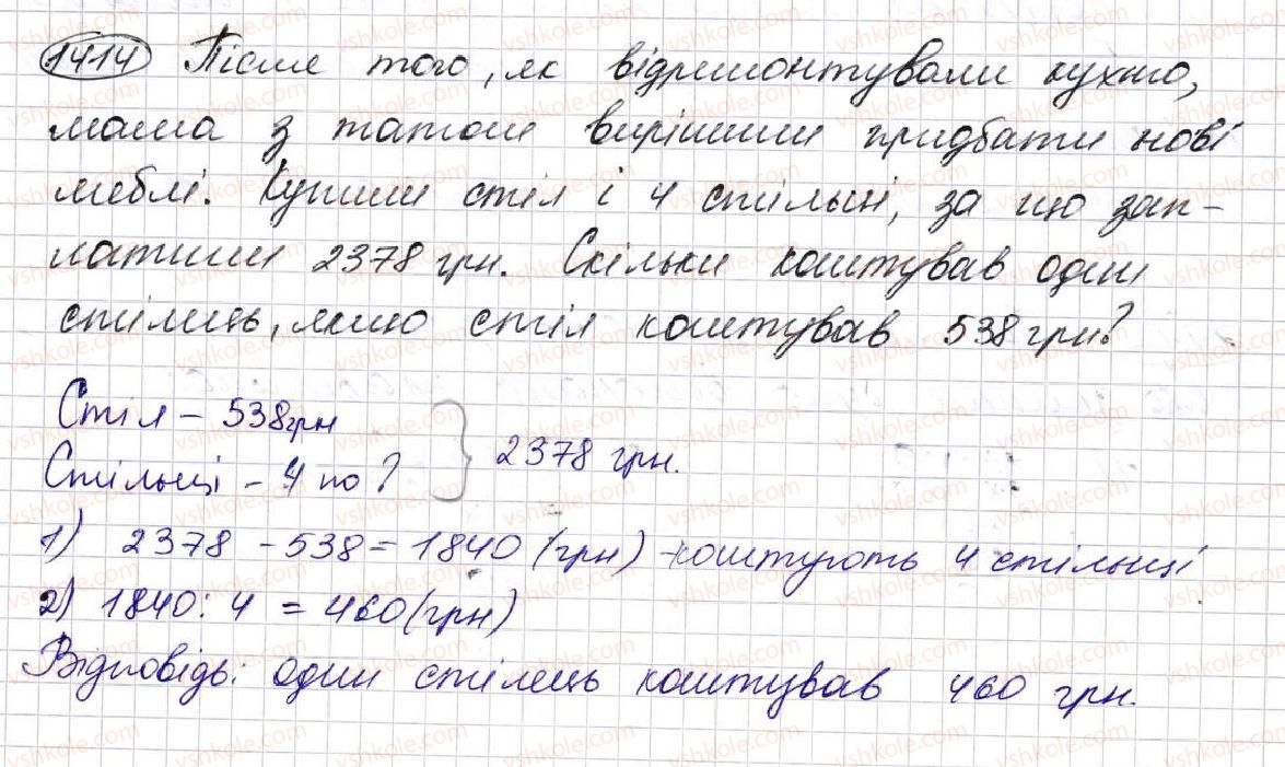 5-matematika-na-tarasenkova-im-bogatirova-op-bochko-om-kolomiyets-zo-serdyuk-2013--glava-7-desyatkovi-drobi-i-diyi-nad-nimi--32-dilennya-desyatkovih-drobiv-1414.jpg