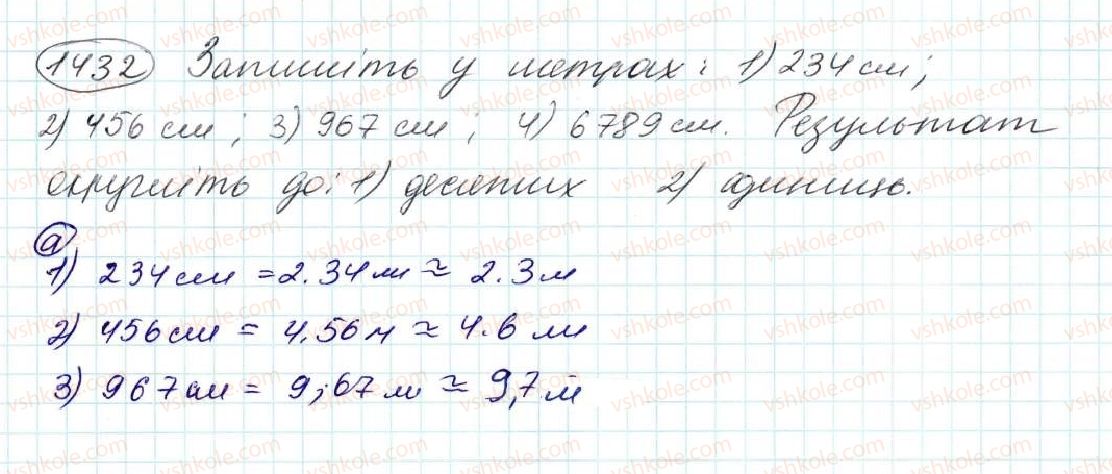 5-matematika-na-tarasenkova-im-bogatirova-op-bochko-om-kolomiyets-zo-serdyuk-2013--glava-7-desyatkovi-drobi-i-diyi-nad-nimi--33-okruglenie-chisel-1432.jpg