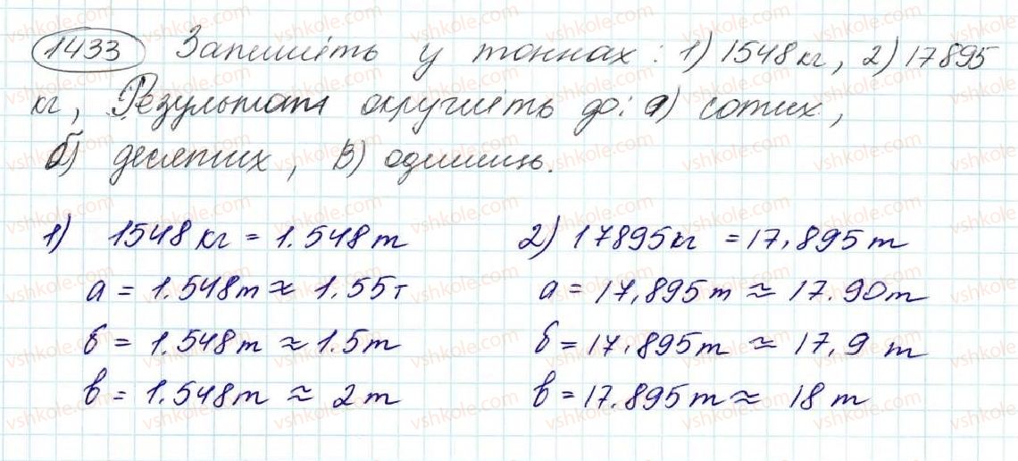 5-matematika-na-tarasenkova-im-bogatirova-op-bochko-om-kolomiyets-zo-serdyuk-2013--glava-7-desyatkovi-drobi-i-diyi-nad-nimi--33-okruglenie-chisel-1433.jpg