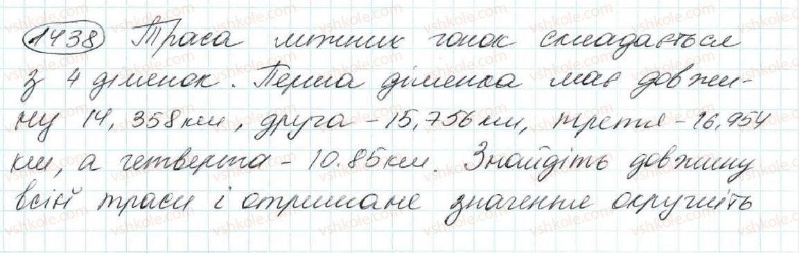 5-matematika-na-tarasenkova-im-bogatirova-op-bochko-om-kolomiyets-zo-serdyuk-2013--glava-7-desyatkovi-drobi-i-diyi-nad-nimi--33-okruglenie-chisel-1438.jpg