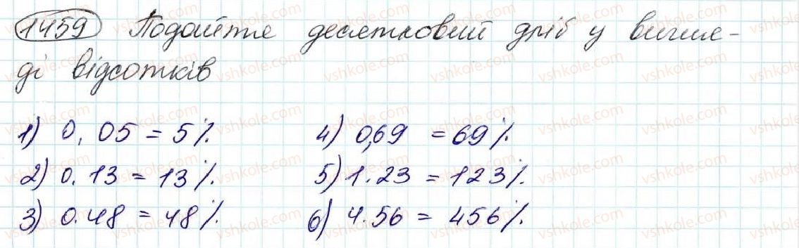 5-matematika-na-tarasenkova-im-bogatirova-op-bochko-om-kolomiyets-zo-serdyuk-2013--glava-8-vidsotki-serednye-arifmetichne--34-scho-take-vidsotok-znahodzhennya-vidsotka-vid-chisla-1459.jpg