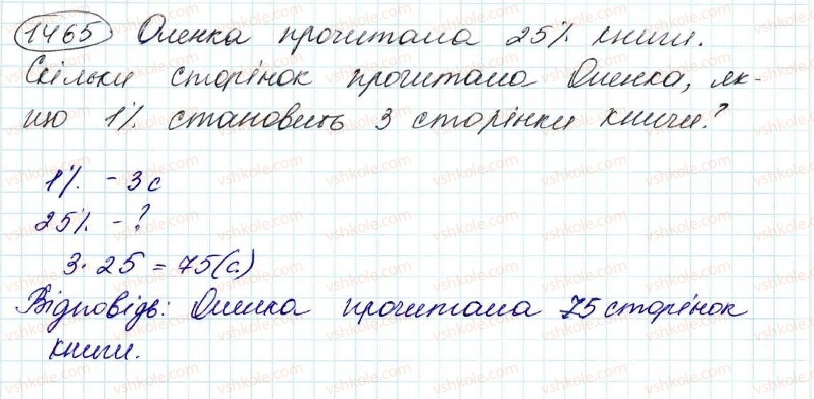 5-matematika-na-tarasenkova-im-bogatirova-op-bochko-om-kolomiyets-zo-serdyuk-2013--glava-8-vidsotki-serednye-arifmetichne--34-scho-take-vidsotok-znahodzhennya-vidsotka-vid-chisla-1465.jpg