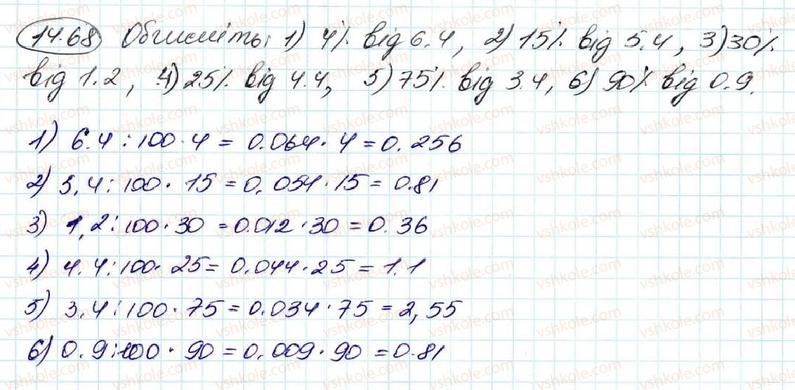 5-matematika-na-tarasenkova-im-bogatirova-op-bochko-om-kolomiyets-zo-serdyuk-2013--glava-8-vidsotki-serednye-arifmetichne--34-scho-take-vidsotok-znahodzhennya-vidsotka-vid-chisla-1468.jpg