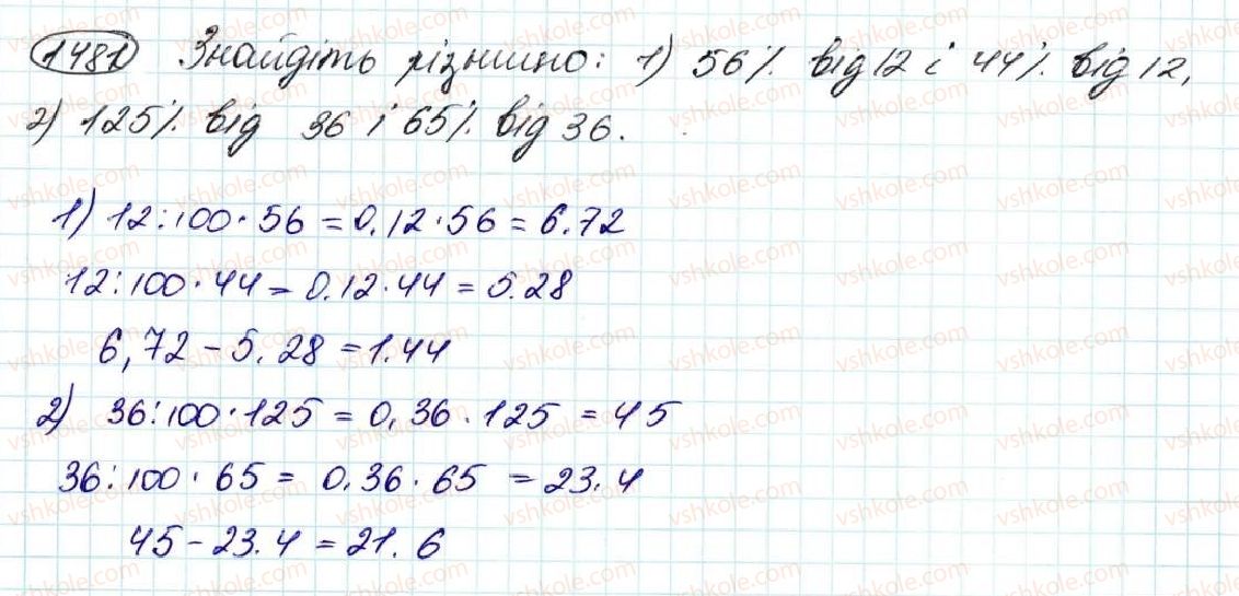 5-matematika-na-tarasenkova-im-bogatirova-op-bochko-om-kolomiyets-zo-serdyuk-2013--glava-8-vidsotki-serednye-arifmetichne--34-scho-take-vidsotok-znahodzhennya-vidsotka-vid-chisla-1481.jpg