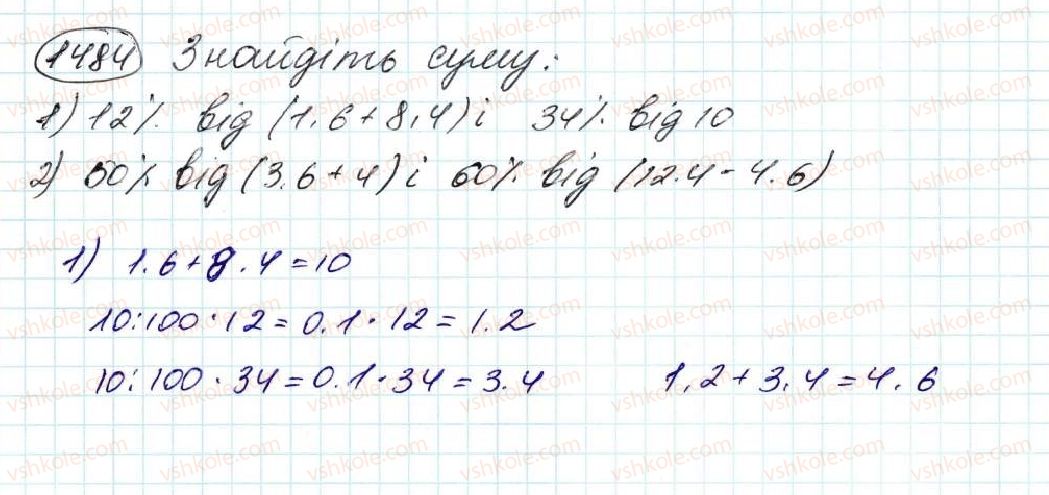 5-matematika-na-tarasenkova-im-bogatirova-op-bochko-om-kolomiyets-zo-serdyuk-2013--glava-8-vidsotki-serednye-arifmetichne--34-scho-take-vidsotok-znahodzhennya-vidsotka-vid-chisla-1484.jpg