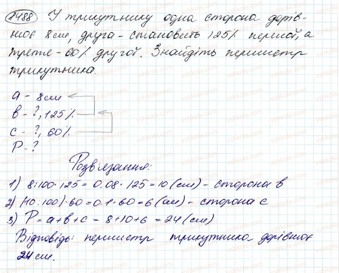 5-matematika-na-tarasenkova-im-bogatirova-op-bochko-om-kolomiyets-zo-serdyuk-2013--glava-8-vidsotki-serednye-arifmetichne--34-scho-take-vidsotok-znahodzhennya-vidsotka-vid-chisla-1488.jpg