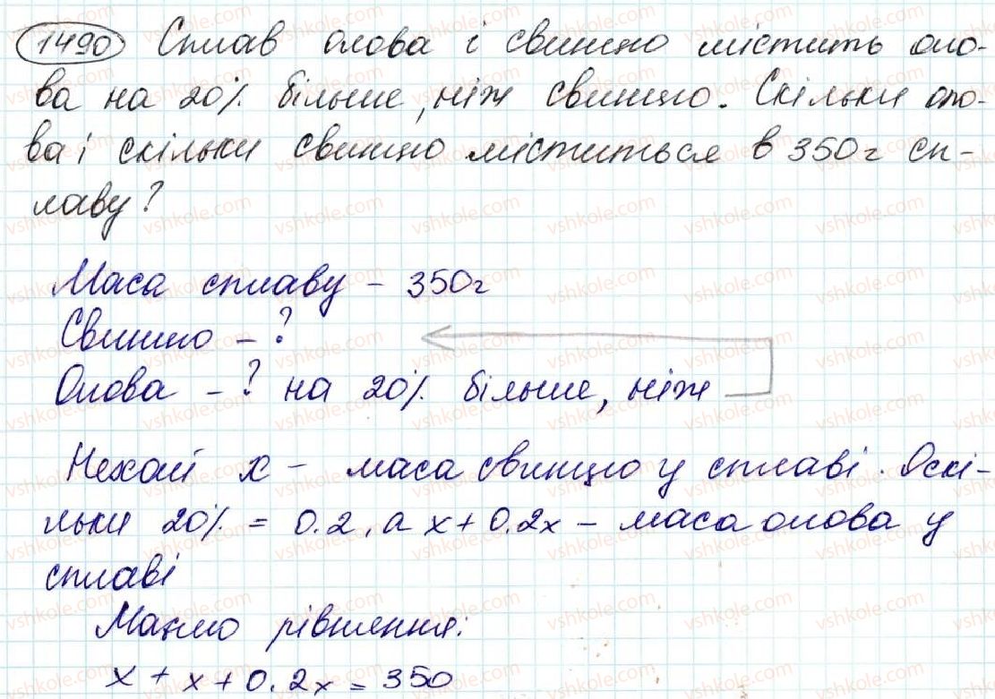 5-matematika-na-tarasenkova-im-bogatirova-op-bochko-om-kolomiyets-zo-serdyuk-2013--glava-8-vidsotki-serednye-arifmetichne--34-scho-take-vidsotok-znahodzhennya-vidsotka-vid-chisla-1490.jpg