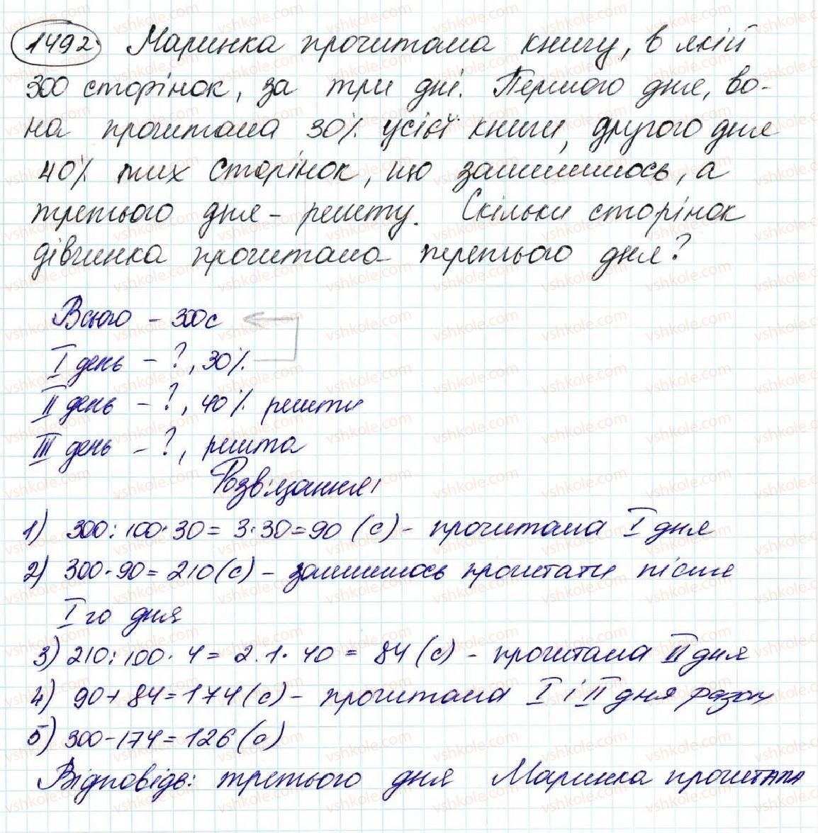 5-matematika-na-tarasenkova-im-bogatirova-op-bochko-om-kolomiyets-zo-serdyuk-2013--glava-8-vidsotki-serednye-arifmetichne--34-scho-take-vidsotok-znahodzhennya-vidsotka-vid-chisla-1492.jpg