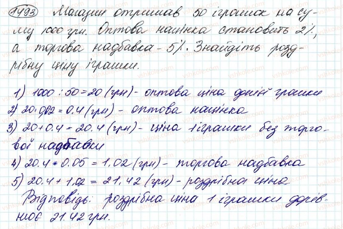5-matematika-na-tarasenkova-im-bogatirova-op-bochko-om-kolomiyets-zo-serdyuk-2013--glava-8-vidsotki-serednye-arifmetichne--34-scho-take-vidsotok-znahodzhennya-vidsotka-vid-chisla-1493.jpg