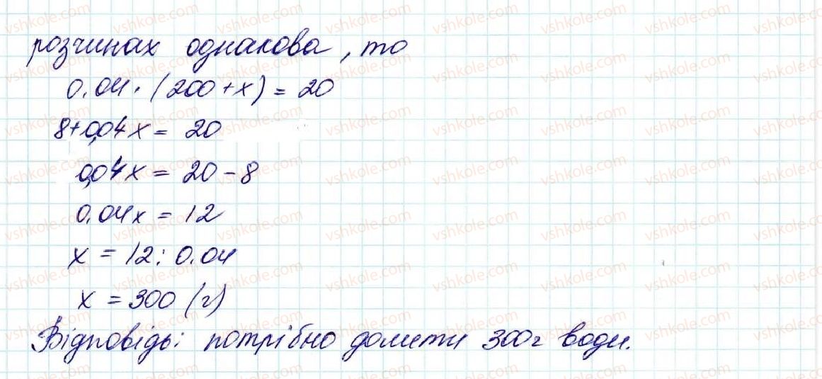5-matematika-na-tarasenkova-im-bogatirova-op-bochko-om-kolomiyets-zo-serdyuk-2013--glava-8-vidsotki-serednye-arifmetichne--34-scho-take-vidsotok-znahodzhennya-vidsotka-vid-chisla-1494-rnd6109.jpg