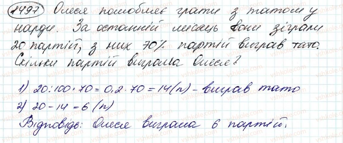 5-matematika-na-tarasenkova-im-bogatirova-op-bochko-om-kolomiyets-zo-serdyuk-2013--glava-8-vidsotki-serednye-arifmetichne--34-scho-take-vidsotok-znahodzhennya-vidsotka-vid-chisla-1497.jpg