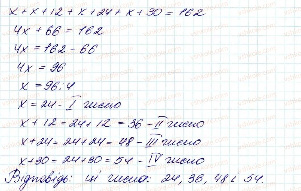 5-matematika-na-tarasenkova-im-bogatirova-op-bochko-om-kolomiyets-zo-serdyuk-2013--glava-8-vidsotki-serednye-arifmetichne--34-scho-take-vidsotok-znahodzhennya-vidsotka-vid-chisla-1501-rnd8615.jpg